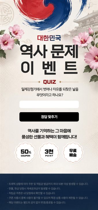 초성퀴즈 이벤트 템플릿